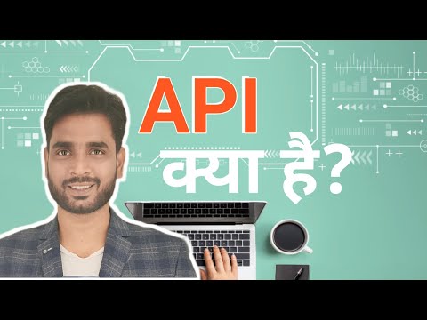 what is an API? Simply Explained in hindi #andytechshow #hindi #api