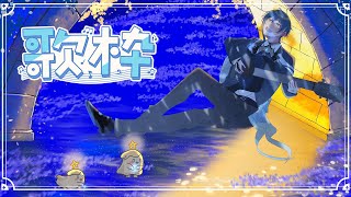 【歌回】來一點輕柔的音樂晚宴 | 🌙鯨諾whalefall🐋 | #whalefall #鯨諾