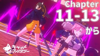 【キャットファンタジー】リーズダムへの潜入(？)捜査【VTuber/ゲーム実況】