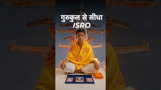From Gurukul to ISRO Scientist! #vedas #wisdom #sanatandharma