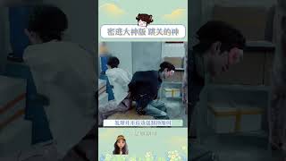 密逃大神版真的改名成大盗版吧！#密室大逃脱大神版 #综艺 #搞笑 #卡bug