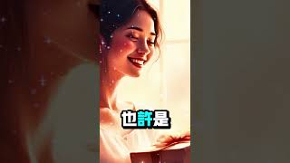 你已经够好了｜睡前金钱肯定句，释放羞愧，感恩丰盛的自己 #sharon生活魔法 #肯定句 #sharon生活魔法 #affirmations