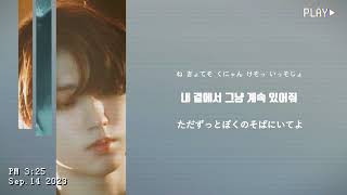 【日本語字幕】Miserable(You&Me)/ ハン Han(Stray Kids) 【和訳/カナルビ/歌詞】