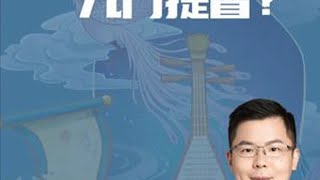 九门提督到底管着哪九门？ 为什么皇位之争总是离不开九门提督？#文化 #北京 #传统文化 #历史 #中国历史