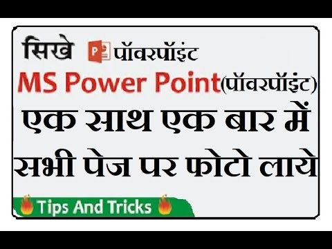 How to insert picture in PowerPoint all slides (Hindi)