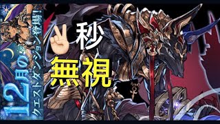 [PAD][パズドラ]【12月 Lv9】超転生アヌビス/暗埃/阿努比斯 (1人)【Puzzle & Dragons/龍族拼圖】