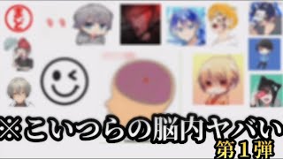 ツッコミ系YouTuberの脳内がツッコミどころ満載すぎたwww【KAITOストーリーさん】【えぼらさん】【ペズマルさん】#ツッコミ#ツッコミ系YouTuber#脳内メーカー#りげる#ツッコミ系