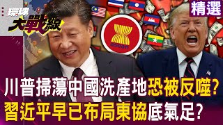 Trump's crackdown on China to clean up production sources "may backfire on prices"? !