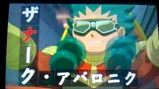 ザナークアバロニク