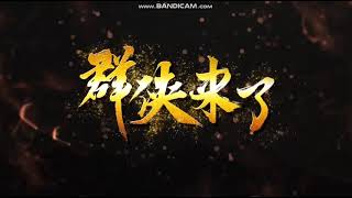 穿越來了 金光布袋戲 經典再現 真人版 開陣  害我都想買一吧