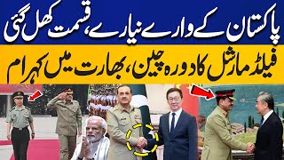 Historic Deal Signed By Pakistan | Field Marshal Asim Munir Visit To China | India In Big Trouble