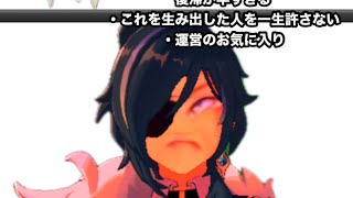 【原神】ガイアと見るナタのクソボス