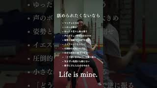 全員黙らせろ #ポジティブ #名言 #いい言葉 #自己改革 #言葉 #習慣 #モチベーション