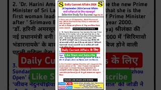 Current affairs today।।current affairs 2024।।current affairs utkarsh classes ।।current affairs।।ssc