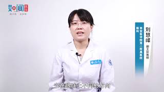 【眼科】什么是散光