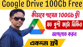 how to increase google drive storage free || how to get 100gb free on google drive || drive storage