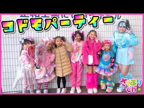 コドモパーティーll⭐︎in春日部へ行ってきたよ♪TikTok撮影したよ！竹下⭐︎ぱらだいす　しなこちゃん　kogayru こっちのけんと　りちょぱ