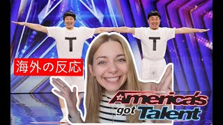 「海外の反応」TT 兄弟 「T」は完璧な文字 // TT兄弟の予想外なパフォーマンスに審査員も思わず | AGT 2024