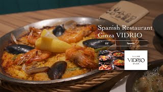 【銀座三越　GINZAダイニング】11階　スペイン料理 銀座びいどろのご紹介　Ginza Mitsukoshi GINZA DAINING　Restaurant