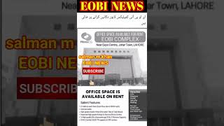 EOBI News Latest|EOBI Update|EOBI Latest News Update #eobi #salmanmkhan