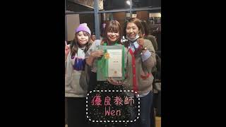 百瀚北區2020年優良教師 年度優良教師表揚餐敘
