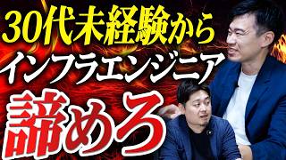 【30代】未経験インフラエンジニア転職の末路