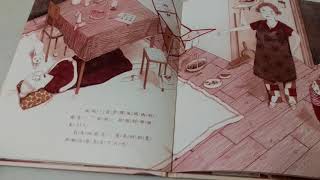 OMa說故事🔮3~7y🎈我的新奶奶