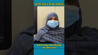 यह मेरी अपेक्षा से भी बड़ा चमत्कार है Dr Padmaja Fertility Center #ivfsuccessstories #ivf