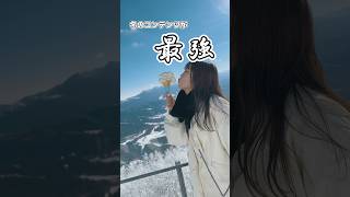 【星野リゾート トマム の冬のコンテンツが最高に楽しい🥹】  #北海道旅行 #北海道観光 #星野リゾート #星野リゾートトマム #トマム #hoshinoresorts #tomamu