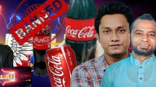 boycot Coca-Cola  #CocaColacontroversy #boycotCoca-Cola