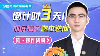 【实战篇04】数据解密-对称加密算法DES解密技巧
