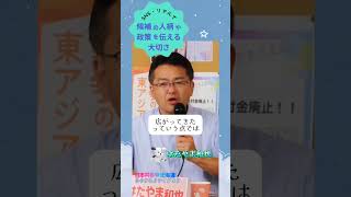はたやま和也　これからも日本共産党の魅力を発信していきます　#SNS　#魅力　#日本共産党