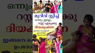 ദിയകൃഷ്ണ - മുറിവ് സ്റ്റിച്ച് ഒന്നും ഇല്ലേ റസ്റ്റ്‌ എടുക്കൂ ഇങ്ങനെ ചെയ്യരുത് ഉപദേശിച്ച് ആരാധകർ #diya