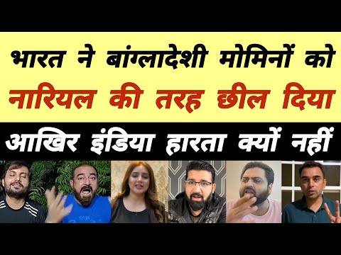 IND Vs BAN Reaction Pakistan 🚩| Pak Media on today's Cricket Match 🏏| Pakistan Reaction today Match