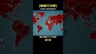 #武器评测 #狙击步枪 #实验测试 #军用装备 #单兵口粮