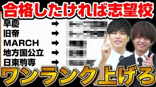 [University Entrance Exams] Aim for the next level and make sure you get accepted into your dream...