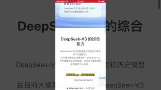 引发美股恐慌的DeepSeek（深度求索）什么来头？中国小公司竟成华尔街“黑天鹅” #investing #ai