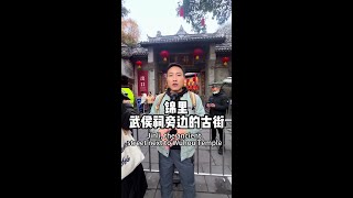 锦里快速打卡攻略#成都旅游攻略 #四川旅游推荐 #锦里 #纯果旅行 #四川值得去的景点推荐