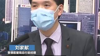 香港新增一例初步确诊病例 钻石公主号返港乘客隔离