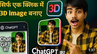 "अब मोबाइल से बनाएं 3D फोटो – वो भी फ्री में!" #lkguru84