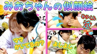 ◆みおちゃんの似顔絵で顔公開♪えいとくんもかいたよ！◆