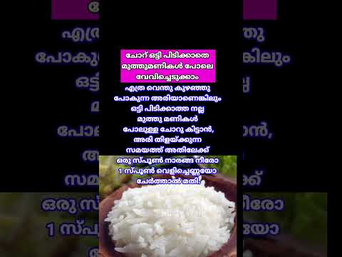 How to Cook Rice perfectly | Easy tips