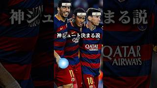 【最強】伝説トリオ使えば神シュート決まる説。 #イーフト #efootball #サッカー #ネタ