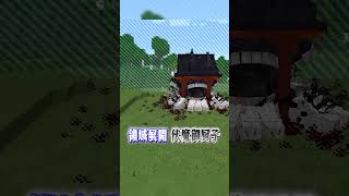 『完全体宿儺 vs 継国縁壱』！最強はどっちだ！？【マインクラフト｜呪術廻戦 vs 鬼滅の刃】※ネタバレ注意！#shorts
