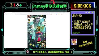 FSL链游新作《2184》开服