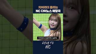 내년에도 NC다이노스 떼창 열심히 해야하는 이유