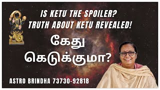 கேது வரும் போது என்ன நடக்கிறது?| How Ketu affects your mind, decisions, and detachment