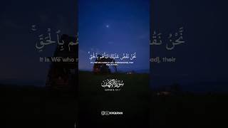 سورة الكهف • الآيات 8-13 • الشيخ أحمد بن طالب | Surah Al-Kahf • Sheikh Ahmed Bin Talib #quran