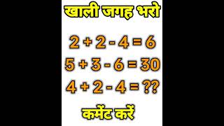 #dkmath #generalknowledgequiz #mpboard इसका उत्तर दीजिए अगर दिमाग में है तो।#youtubeshorts