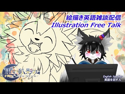 ファンアート配信 Illustration Livestream! 「13」